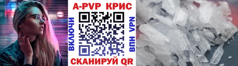 A-PVP Соль Болгар