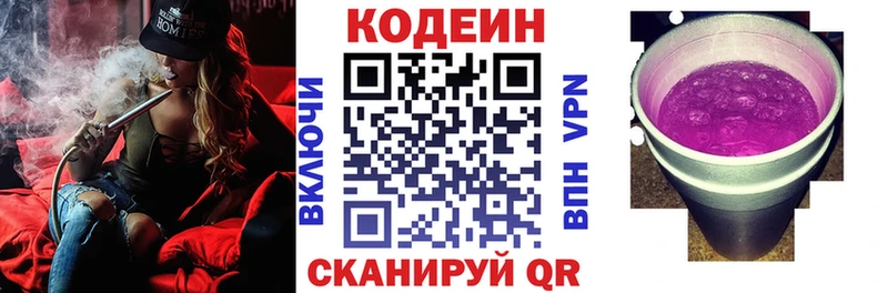 закладка  Болгар  hydra   Кодеин напиток Lean (лин) 